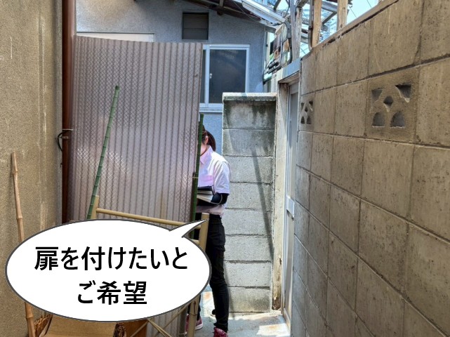 勝手口通路　扉を付けたいとご希望